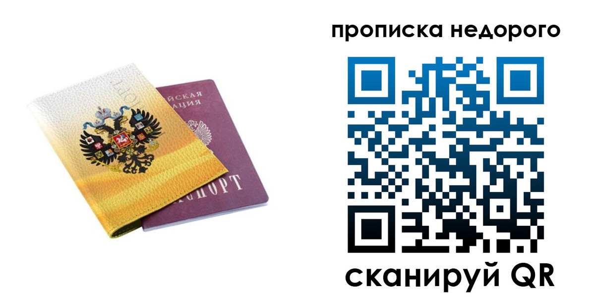 временная регистрация в Киржаче