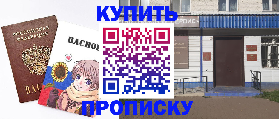 прописка в Киржаче