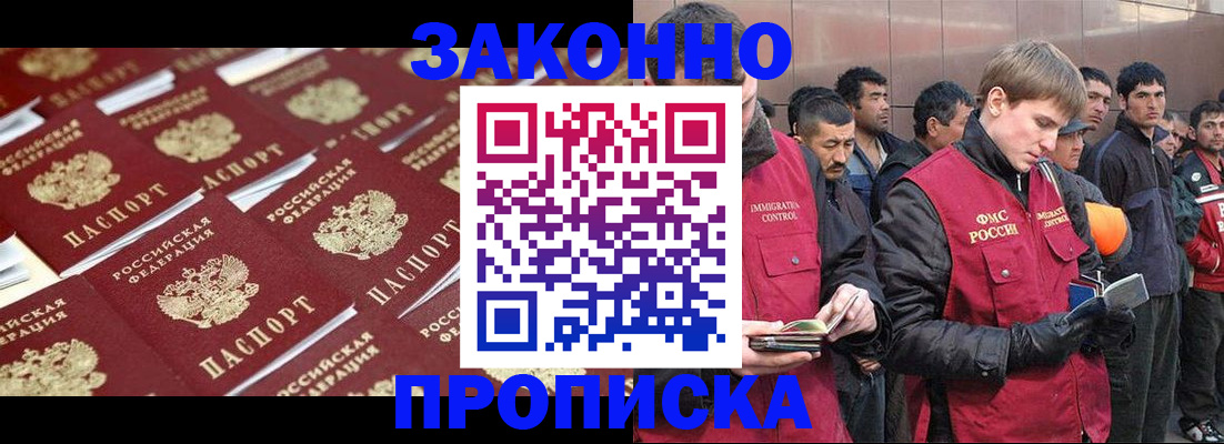 временная регистрация для школы в Киржаче