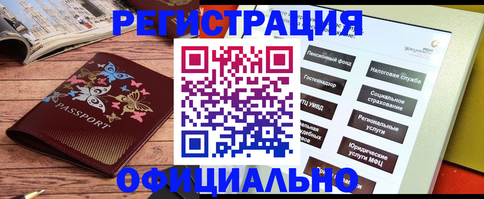 временная прописка в Киржаче